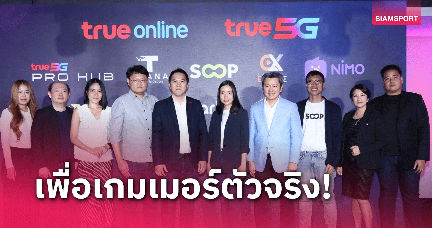 第一次来泰国凭借 5G 超级玩家月包，即可领取超值物品。游戏充值折扣